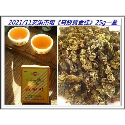 黃金桂禁忌|【黃金桂】有聽過透天香嗎？滿滿桂花香的烏龍茶